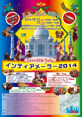 インディアンメーラ