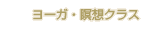 ���[�K�E�N���X