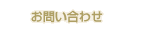 ���₢���킹