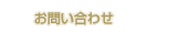 ���₢���킹