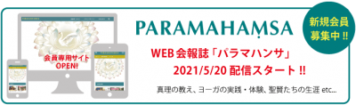 web-paramahamsa