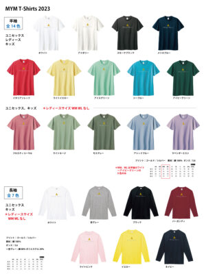 T-shirt-2023mym