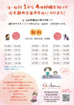 おにクル１周年