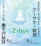 東京2days