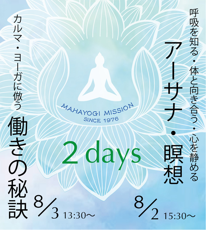東京2days