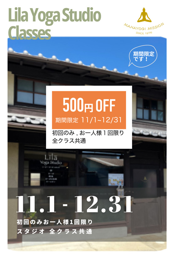 スタジオ　500円OFF