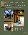 リーラー・ヨーガ・スタジオ