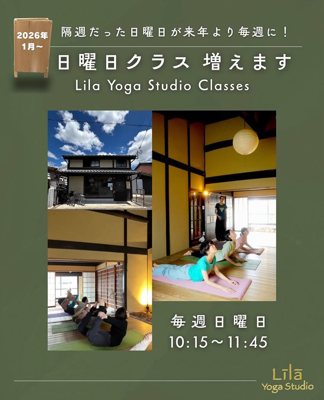 リーラー・ヨーガ・スタジオ