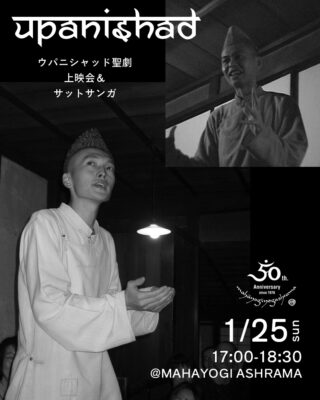 ウパニシャッド聖劇上映会