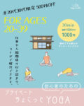 ちょこっとYOGA